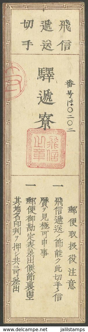 CHINA: Old Receipt For An Express Cover, Interesting! - Other & Unclassified