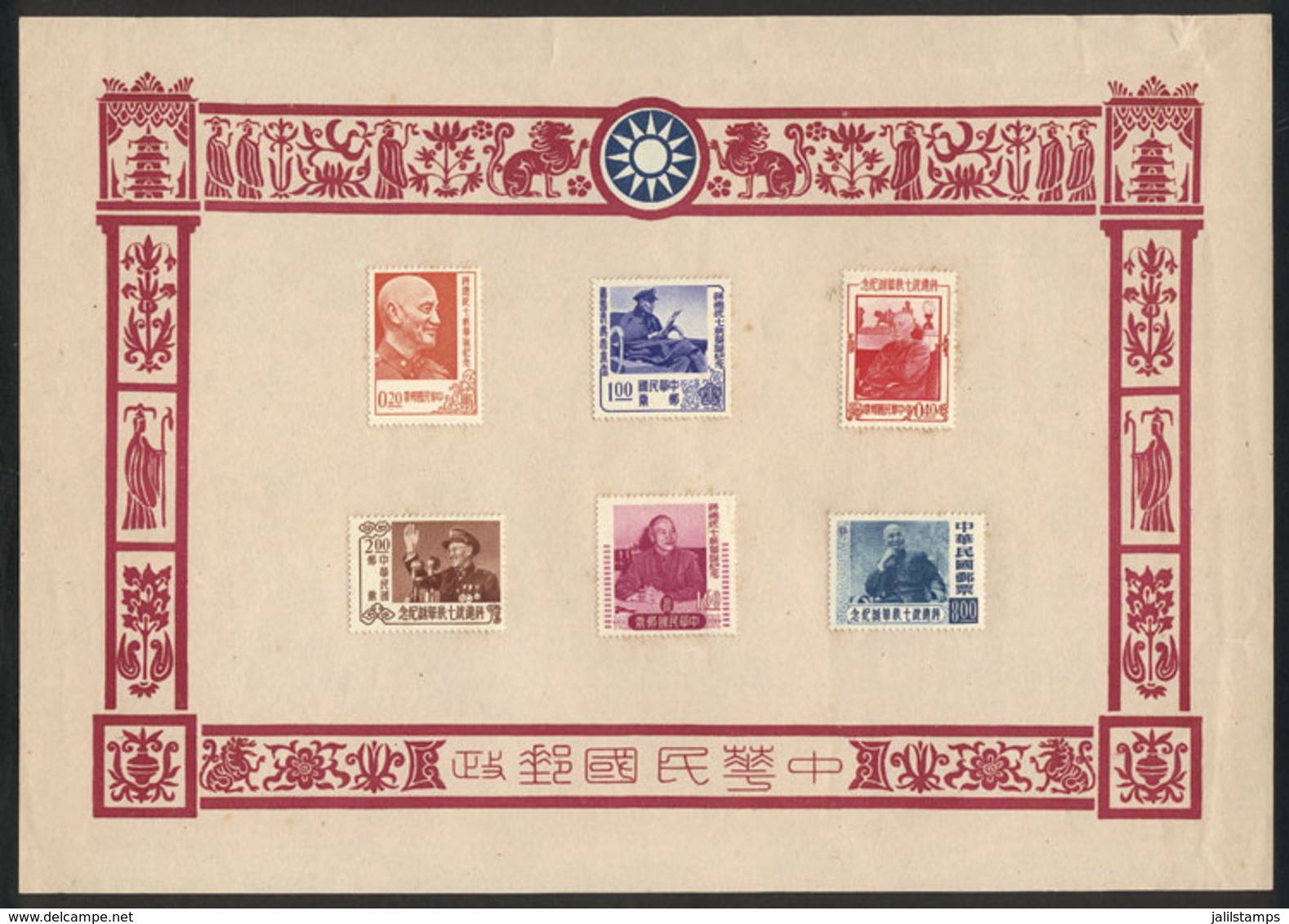 CHINA - TAIWAN: Yvert 213/218, 1956 Chiang Kai-shek, The Set Of 6 Values On A Special Commemorative Sheet, Very Nice! - Andere & Zonder Classificatie