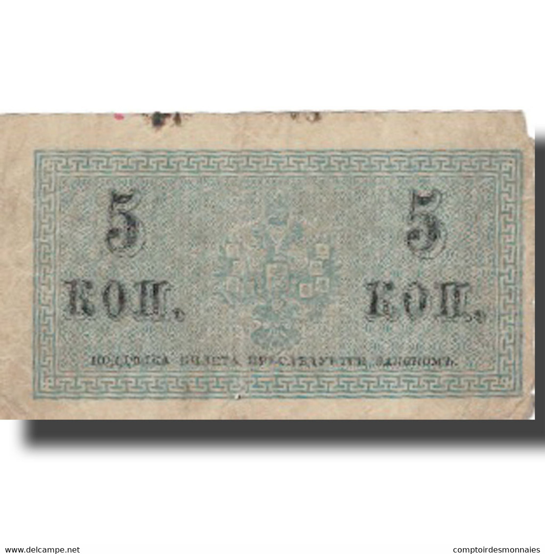 Billet, Russie, 5 Kopeks, Undated (1915), KM:27A, TB - Russia