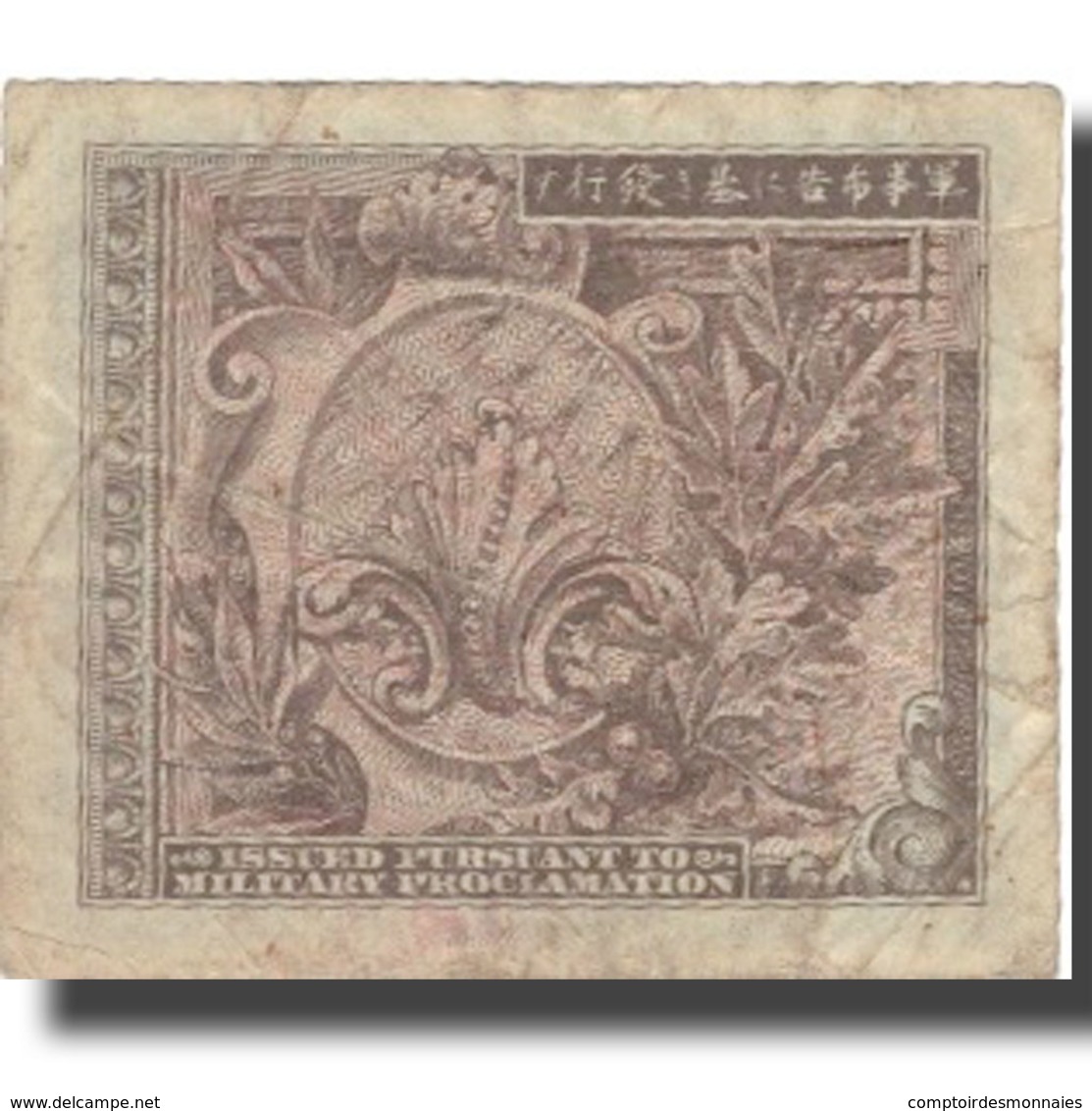 Billet, Japon, 1 Yen, 1944, 1944, KM:67a, TB - Japon