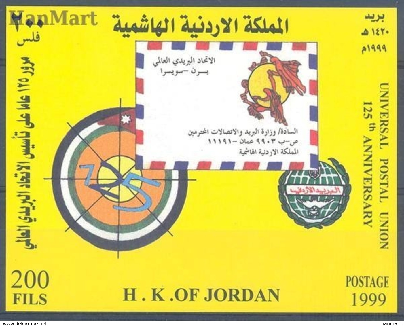 Jordan 1999 Mi Bl 92 MNH ( ZS10 JRDbl92 ) - Giordania
