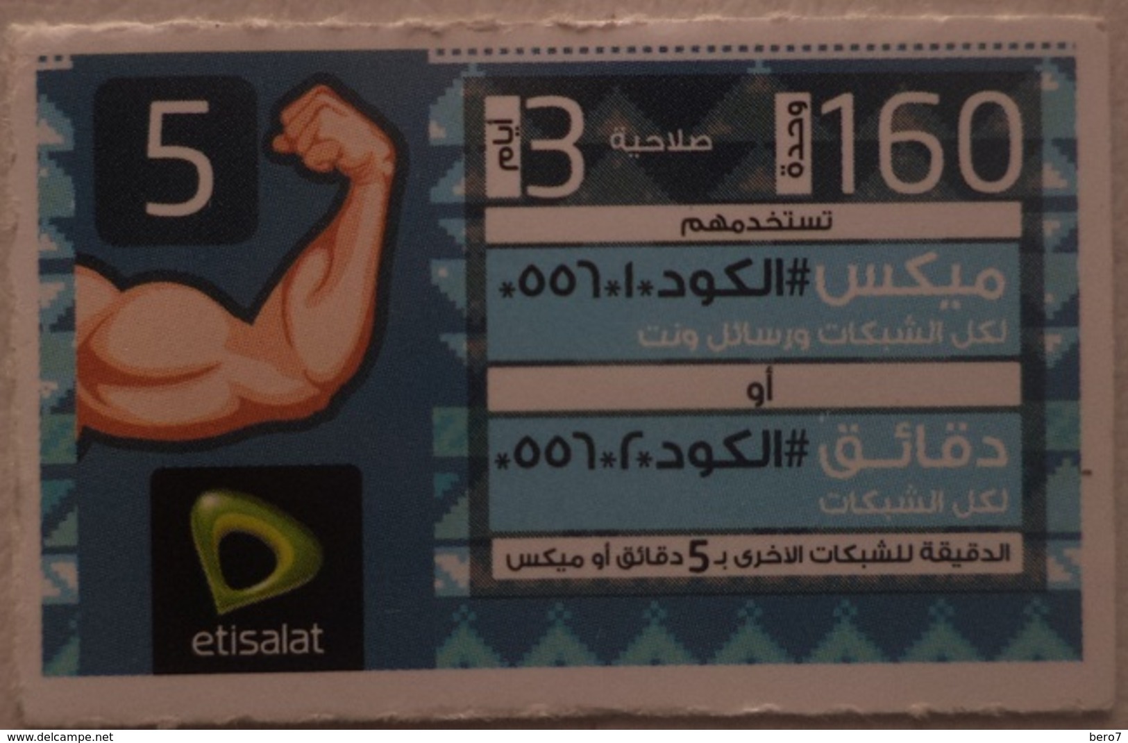 Egypt - Etisalat Small Size Phone Card 5 LE  (Egypte) (Egitto) (Ägypten) (Egipto) (Egypten) Africa - Egipto