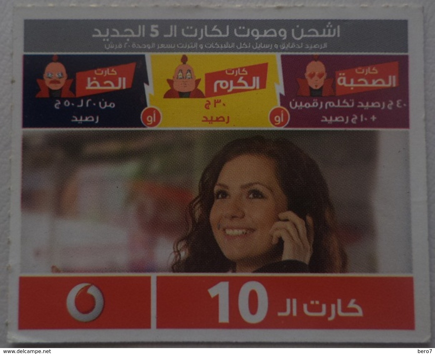 Egypt -Vodafone   Medium Size Phone Card 10 LE (Egypte) (Egitto) (Ägypten) (Egipto) (Egypten) Africa - Egipto