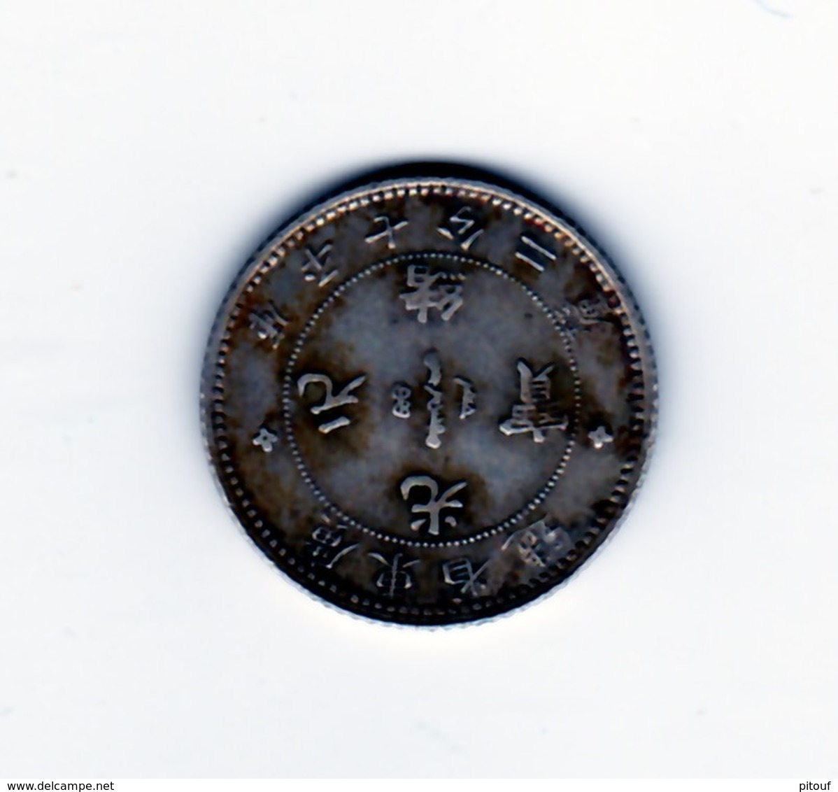 10 Cents (72 Candareens) Chine Non Daté KWANG TUNG Provinces (1890-1908)  TTB+ Argent - Chine