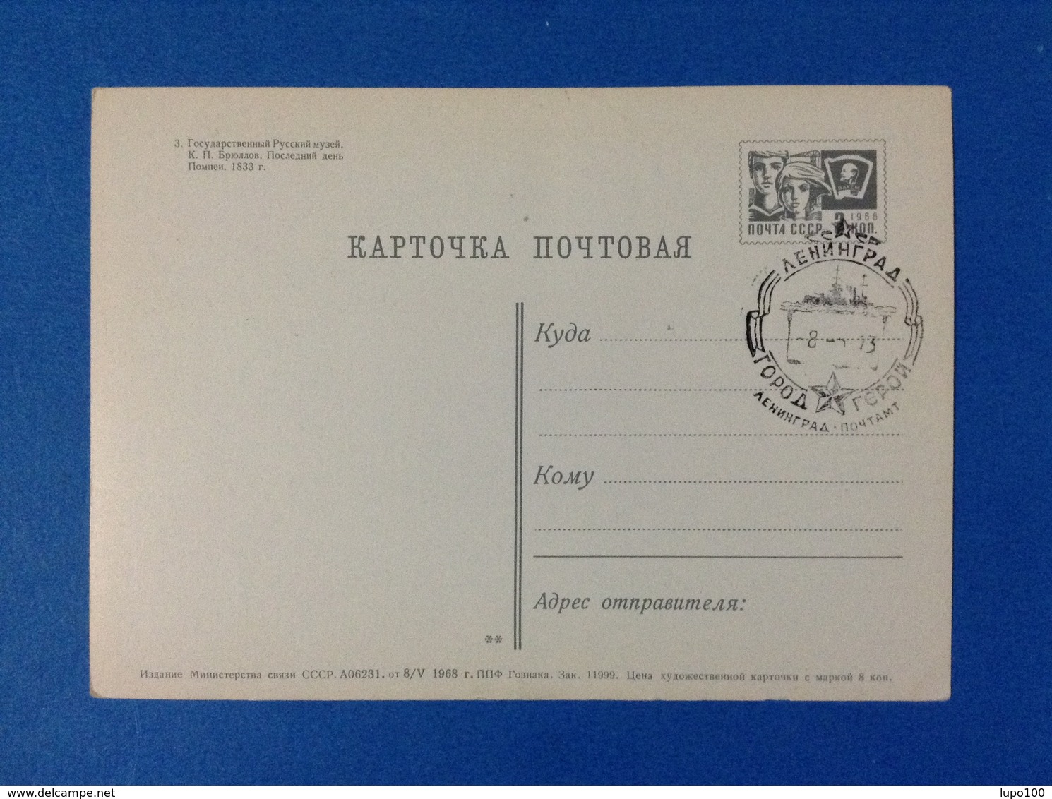 1968 RUSSIA CCCP URSS CARTOLINA MAXIMUM - Maximum Cards