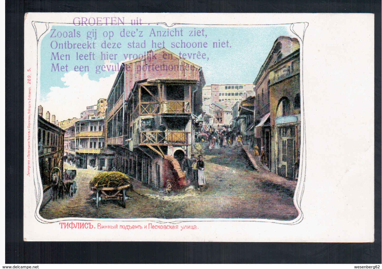 Tiflis  Ca 1900 POSTCARD 2 Scans - Georgia