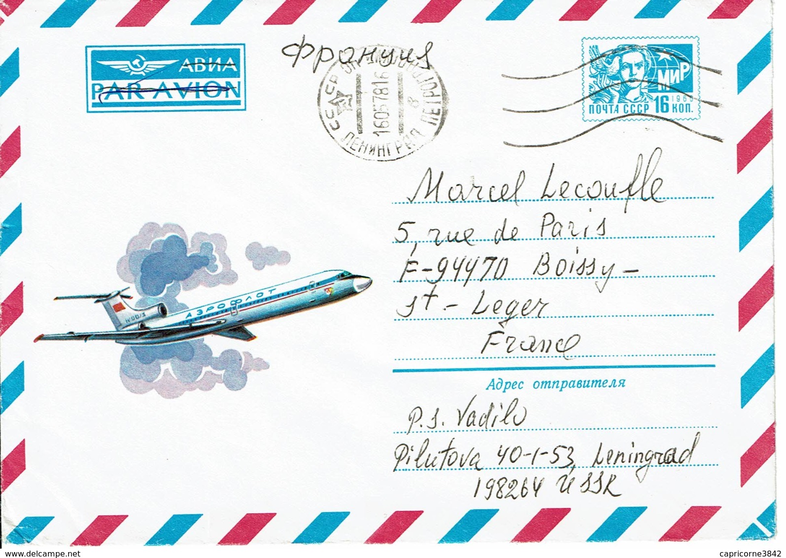 Enveloppe Entier Postal De 1977 - Avion De Ligne Tupolev (tp N°3167) - 1970-79