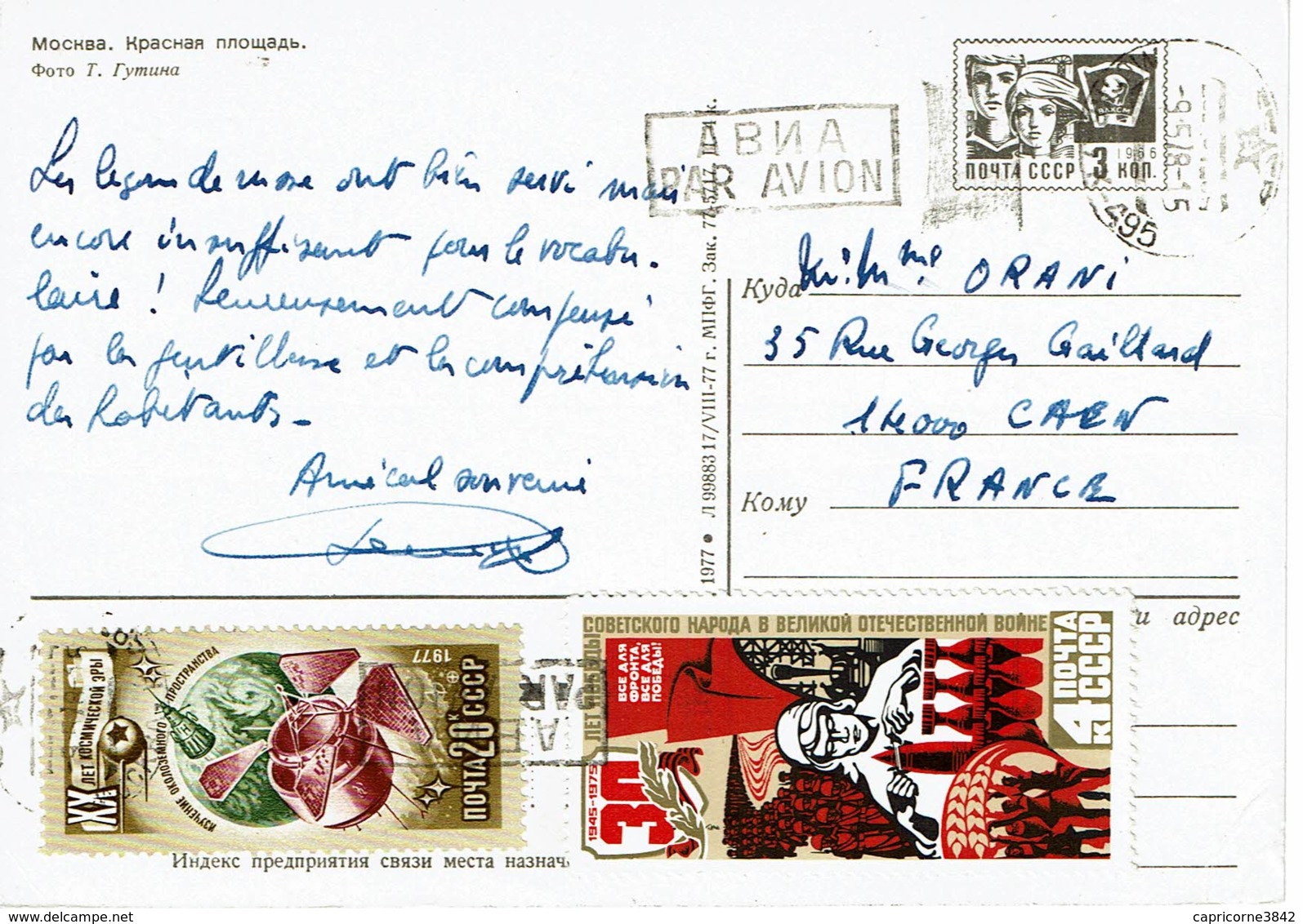 1977 - Carte Entier Postal Pour La France (tp N°3162) + Compl. Tp N°4409 + Tp N°4142 (Apollo Soyouz) - 1970-79