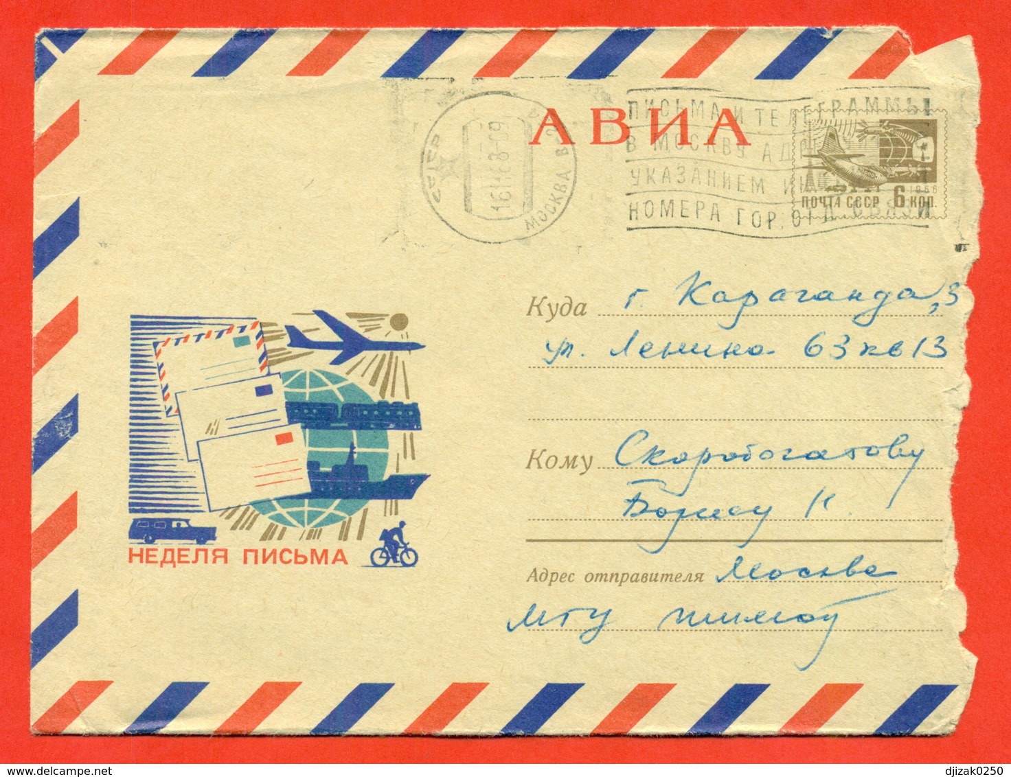 Bicycle. USSR 1968. Envelope With A Printed Stamp. The Envelope Passed Mail. - Cycling