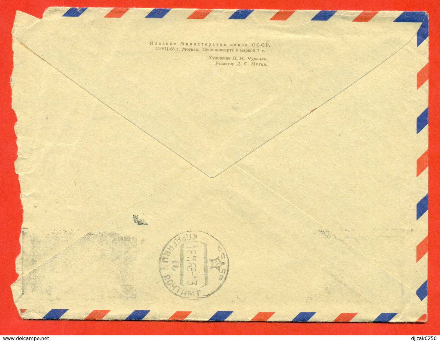 Bicycle. USSR 1968. Envelope With A Printed Stamp. The Envelope Passed Mail. - Cycling