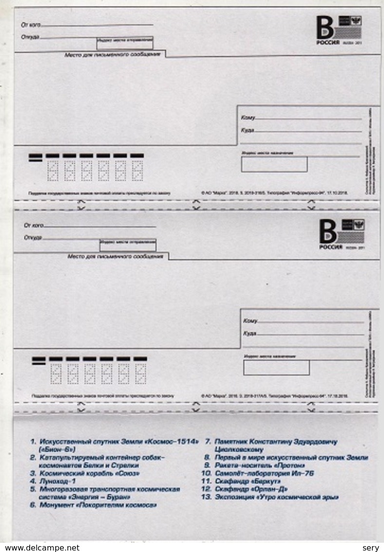 Russia 2018 Set Of 14 Postal Stationery Cards Memorial Museum Of Cosmonautics In Moscow Space Espace - UdSSR