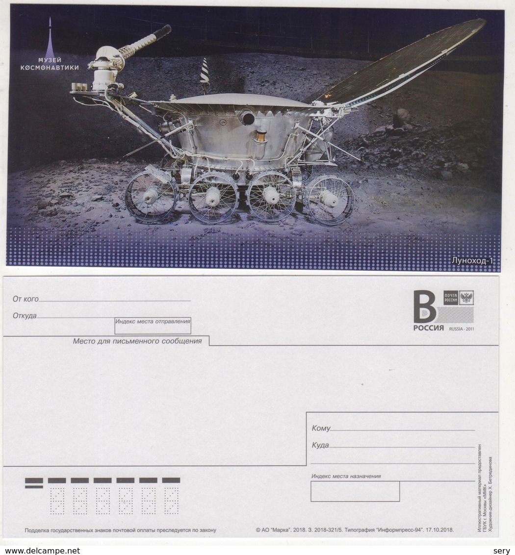 Russia 2018 set of 14 postal stationery cards Memorial Museum of cosmonautics in Moscow space espace