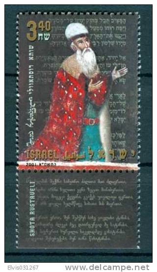 Israel - 2001, Michel/Philex No. : 1640 - MNH - *** - - Autres & Non Classés