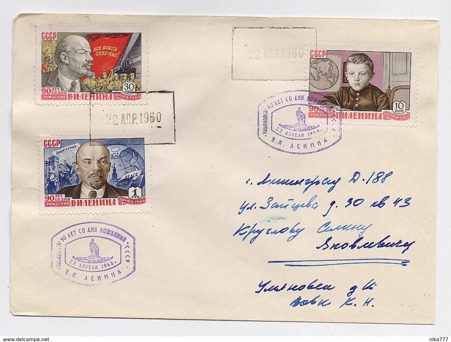 MAIL Post Cover USSR RUSSIA Lenin October Revolution Children Ulyanovsk - Covers & Documents