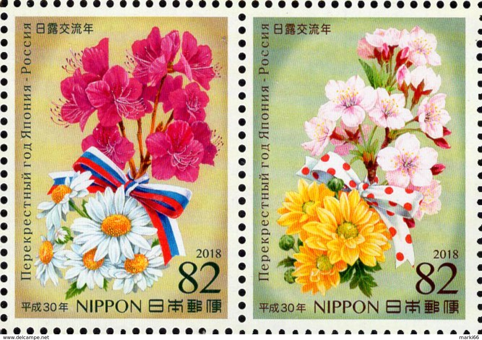 Japan - 2018 - Year Of Exchange Between Japan And Russia - Mint Stamp Set - Neufs