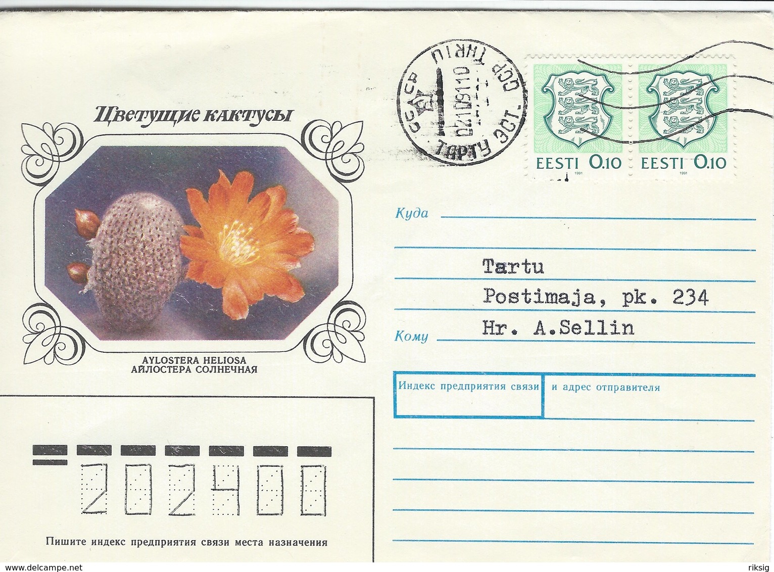 Estonia - Used Cover   H-1417 - Estonia