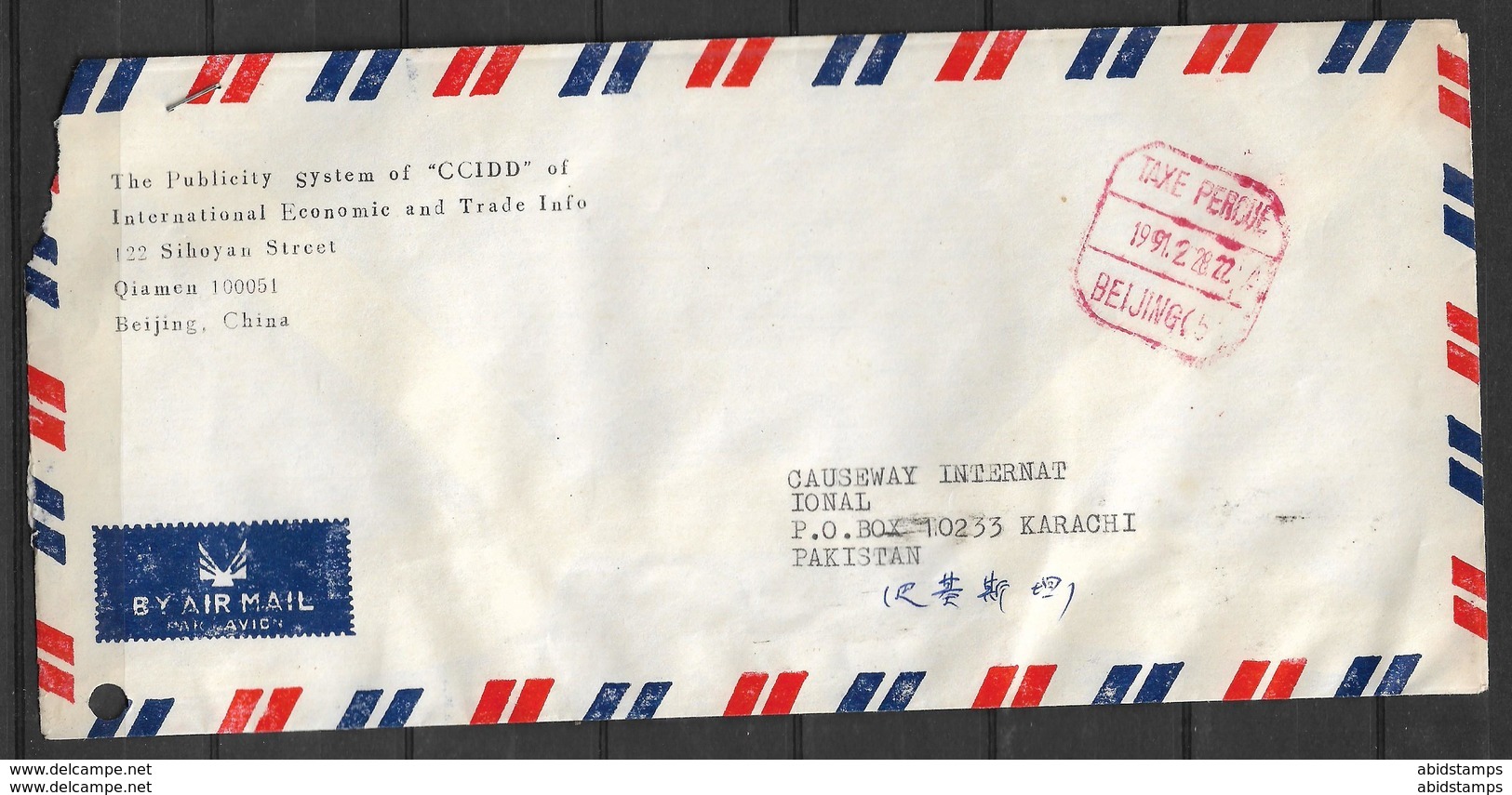 USED AIR MAIL COVER CHINA TO PAKISTAN METER MARK - Other & Unclassified