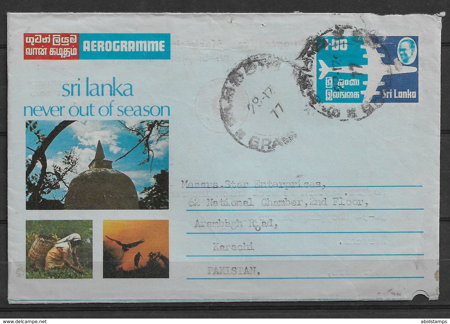 USED AIR MAIL AEROGRAMME SRI LANKA  TO PAKISTAN - Sri Lanka (Ceylan) (1948-...)