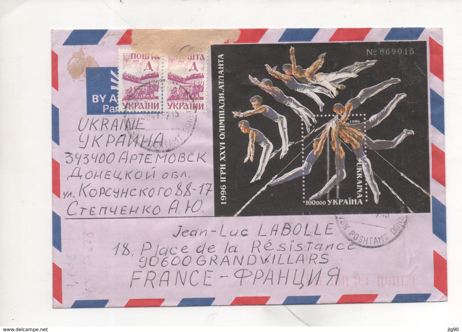 Ukraine Letter To France 1996 - Ukraine