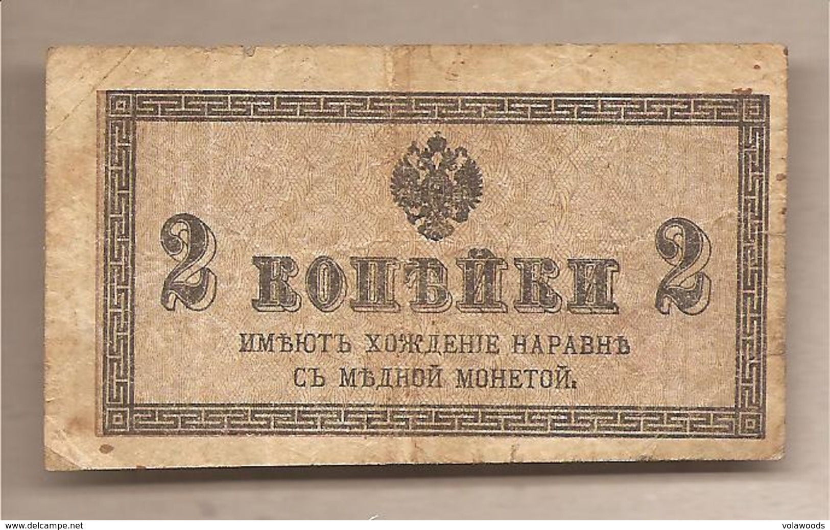 Impero Russo - Banconota Circolata Da 2 Copechi P-25a - 1915 - Russia