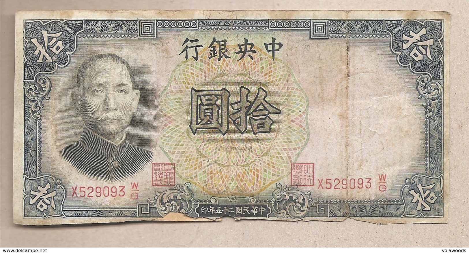 Cina - Banconota Circolata Da 10 Yuan P-214c - 1936 - Cina