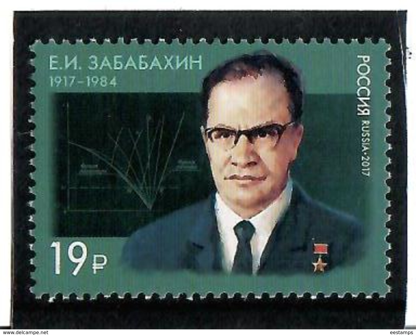 Russia .2017 Nuclear Physicist E.Zababakhin. 1v: 19R  Michel # 2409 - Unused Stamps