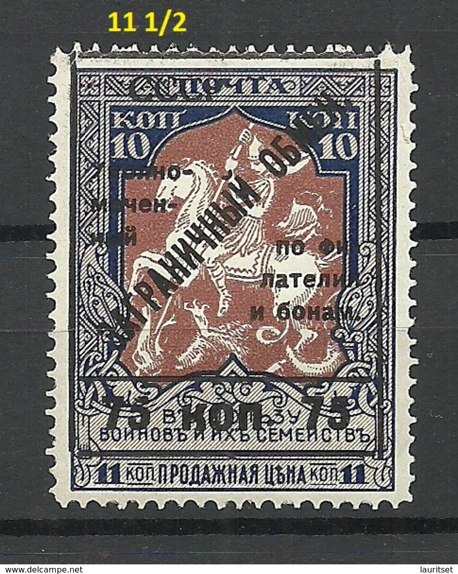 RUSSIA 1925 Tax Revenue Mi 106 A With OPT Gebührenmarke Für Briefmarken-Tauschsendungen MNH - Neufs