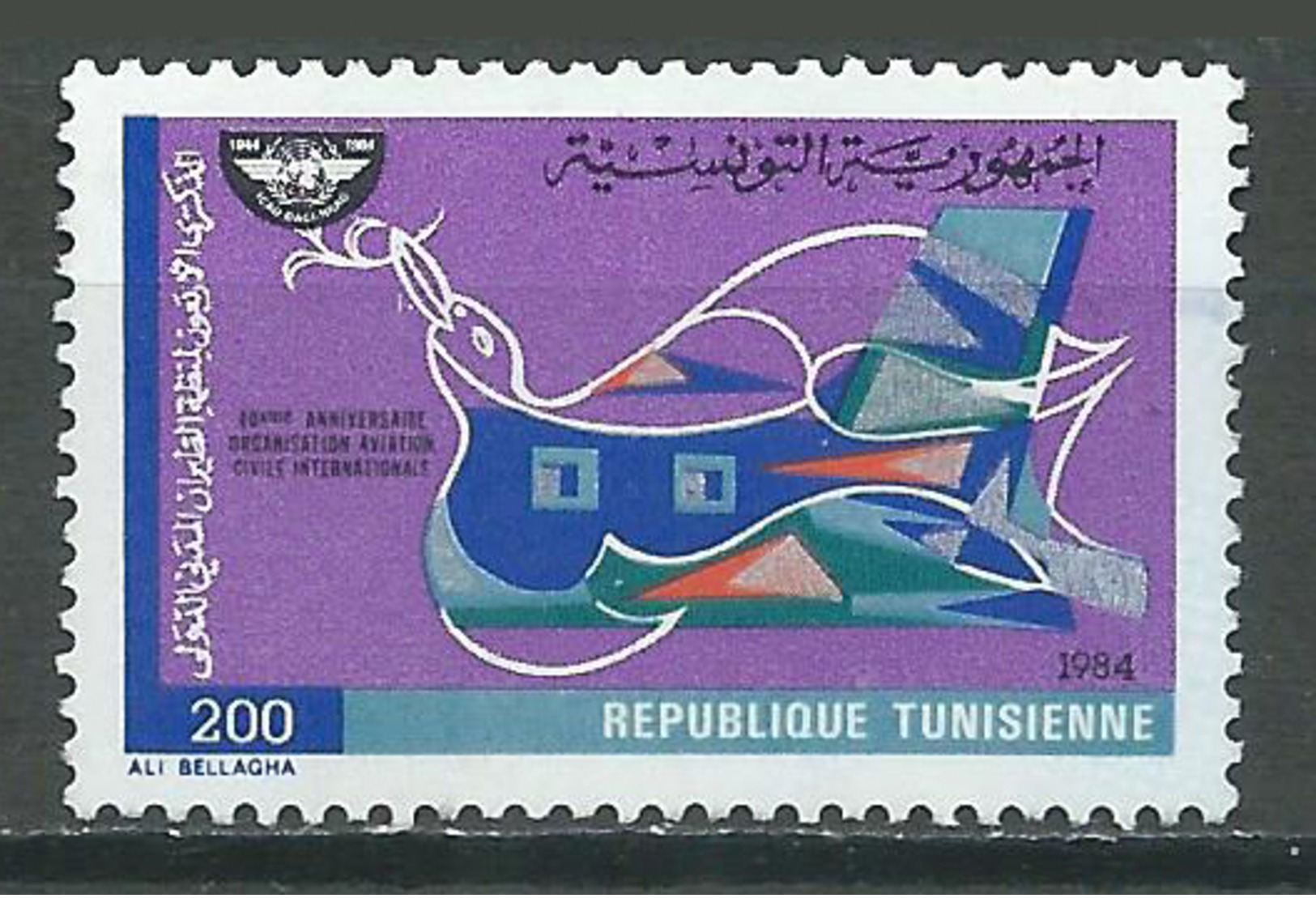 Tunisie YT N°1022 Aviation Civile Internationale Oblitéré ° - Tunisie (1956-...)