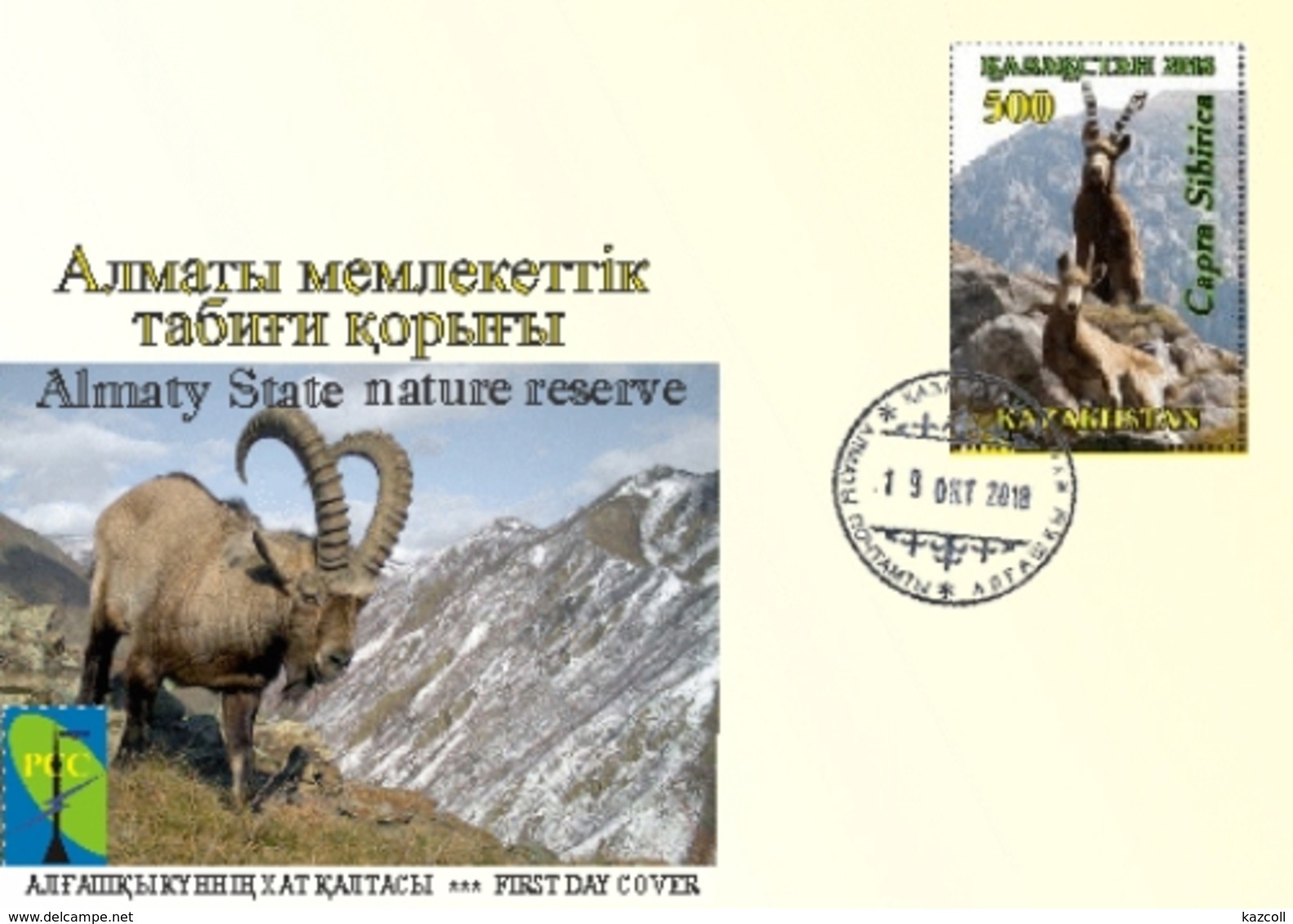 Kazakhstan. 2018.  RCC. Capra Sibirica. Almaty State Nature Reserve. Fauna. Animals. - Kazakhstan
