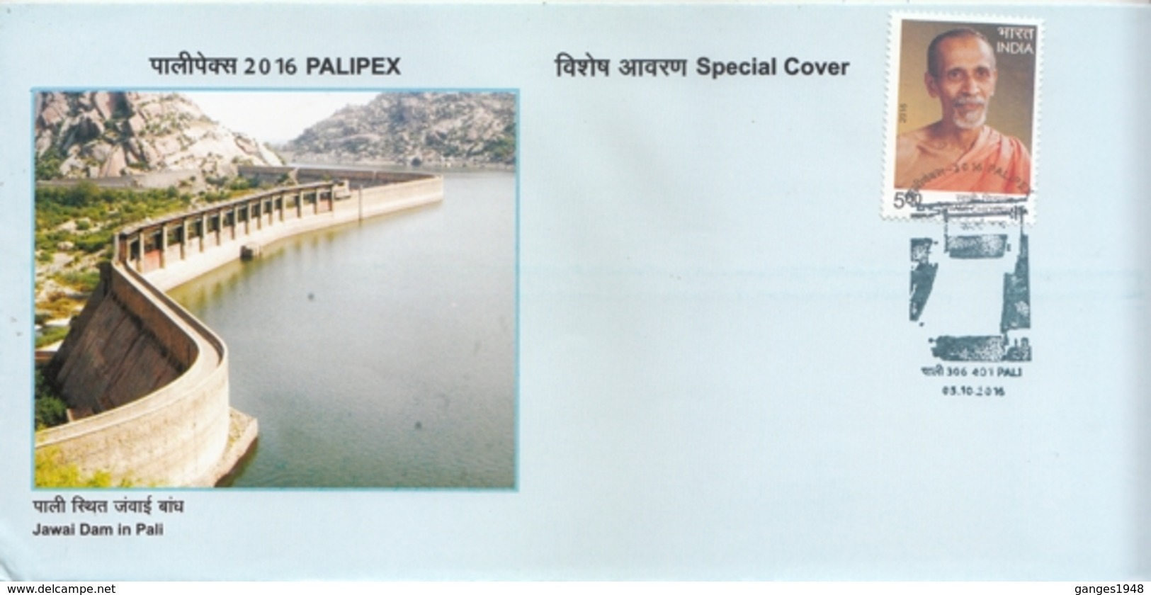 India  2016  Jawai  Dam  On  River In Pali  Special Cover   # 16066  D  Inde Indien - Covers & Documents