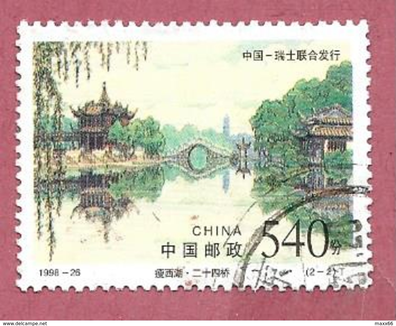 CINA USATO - 1998 - The Slender West Lake And The Twentyfour Bridge - 540 分 - Michel CN 2968 - Usati