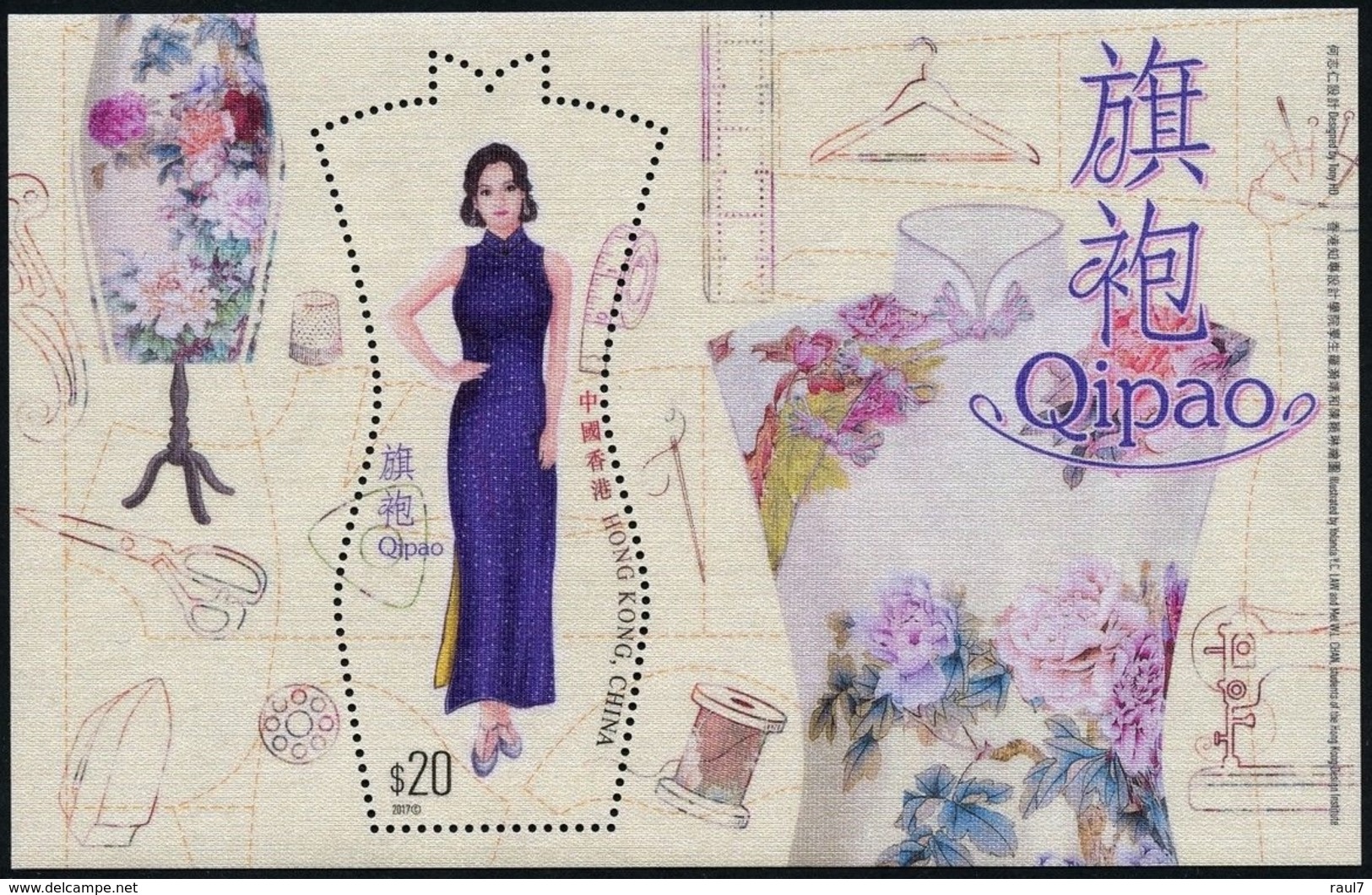 HONG KONG 2017 - Qipao, Vêtements, Mode De Hong Kong - BF En Soie Neuf // Mnh - Neufs