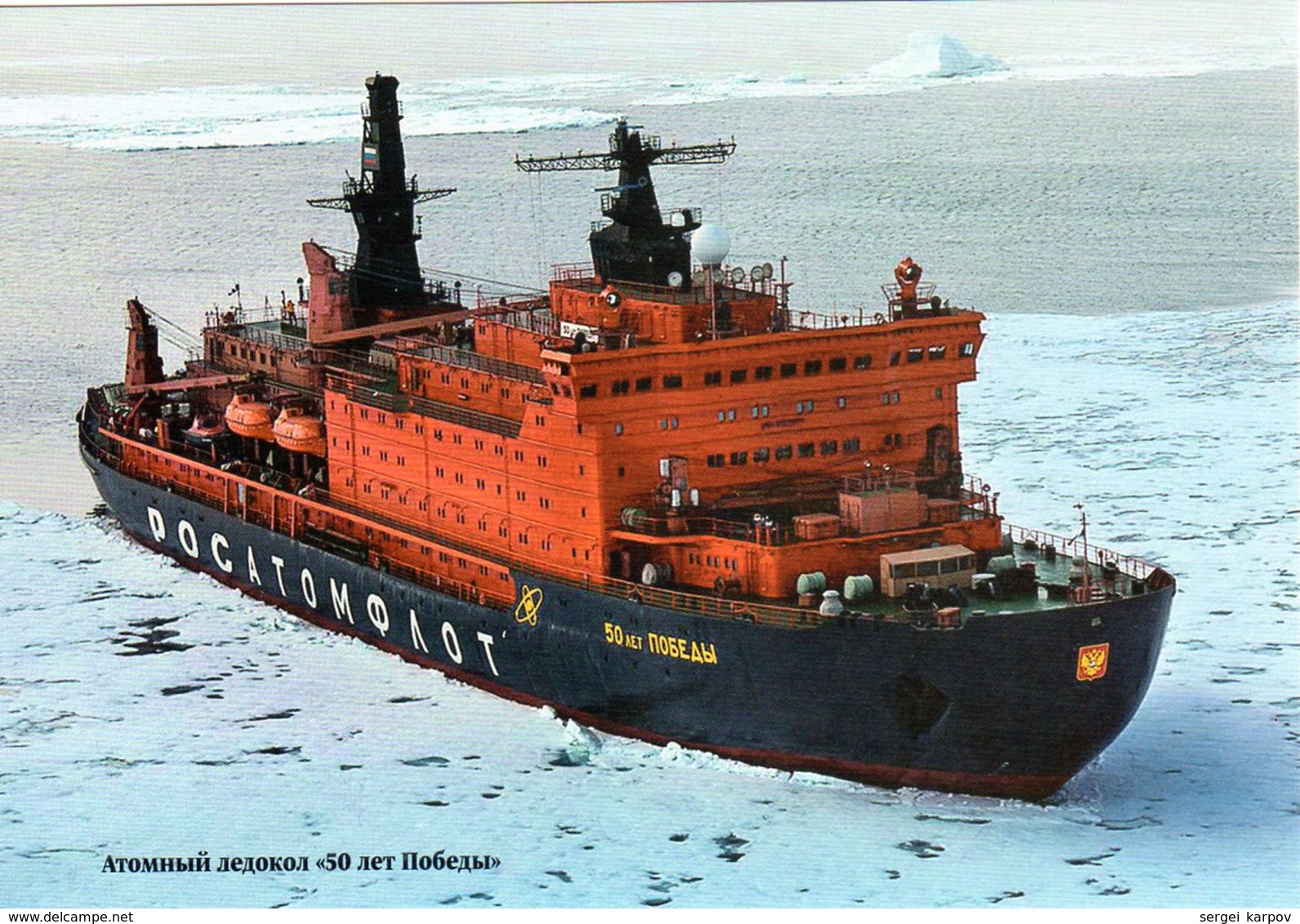 Icebreakers (Russia, 2016), Nuclear And Diesel-Electric - Autres & Non Classés