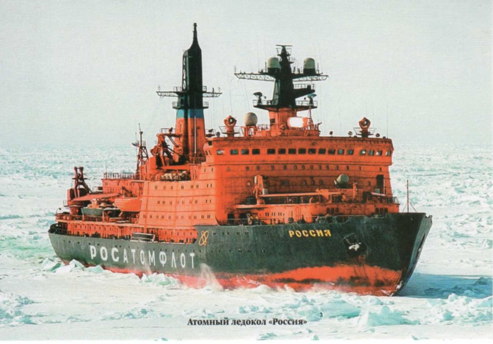 Icebreakers (Russia, 2016), Nuclear and Diesel-Electric