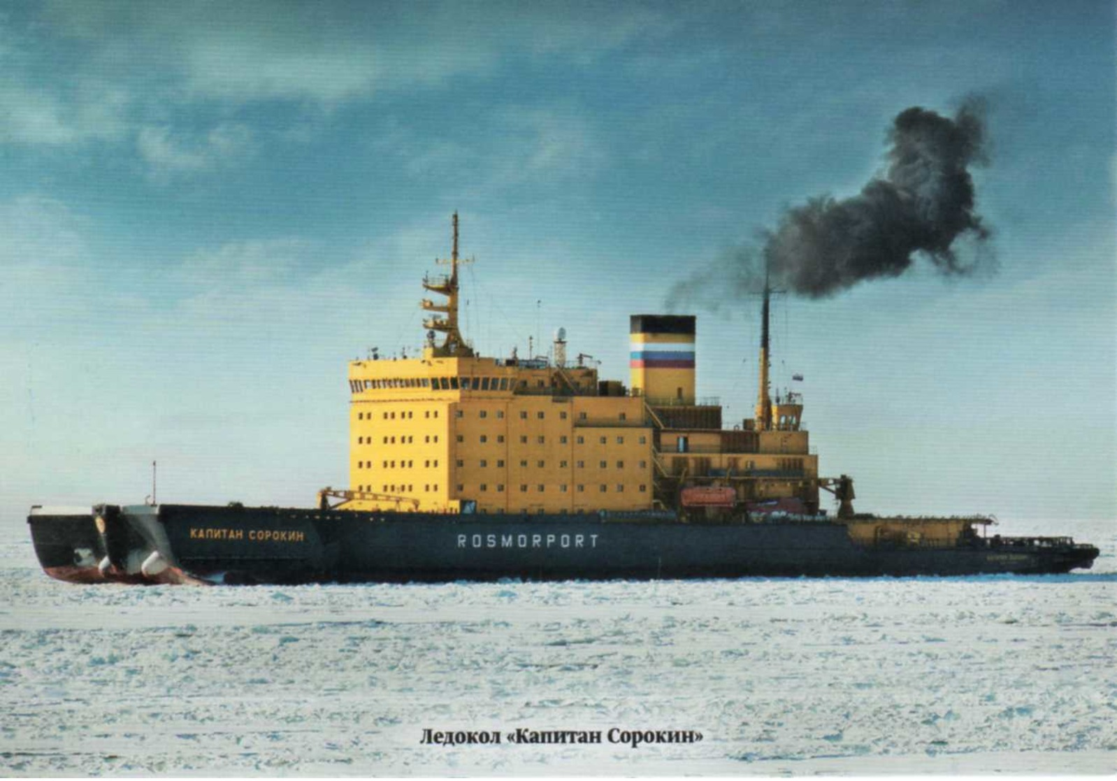 Icebreakers (Russia, 2016), Nuclear and Diesel-Electric