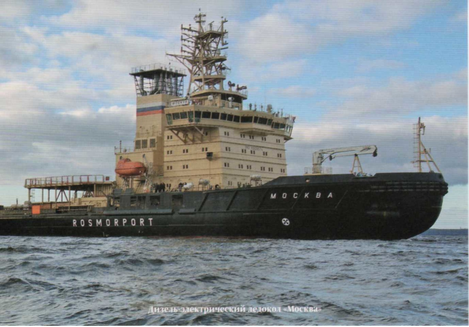 Icebreakers (Russia, 2016), Nuclear and Diesel-Electric