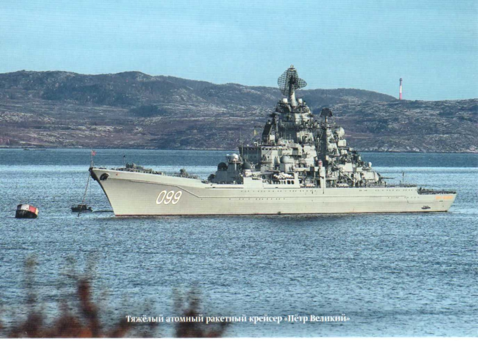 Russian Navy, part I (Russian Northern Navy Fleet), 2014.