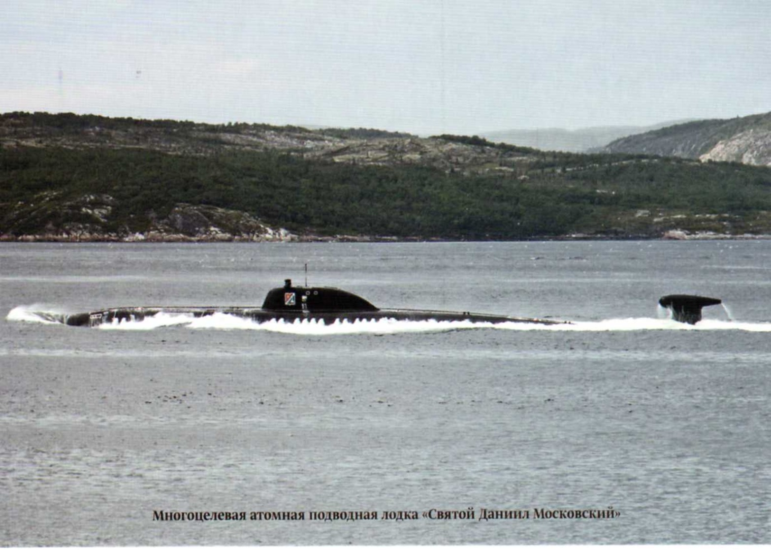 Russian Navy, part I (Russian Northern Navy Fleet), 2014.