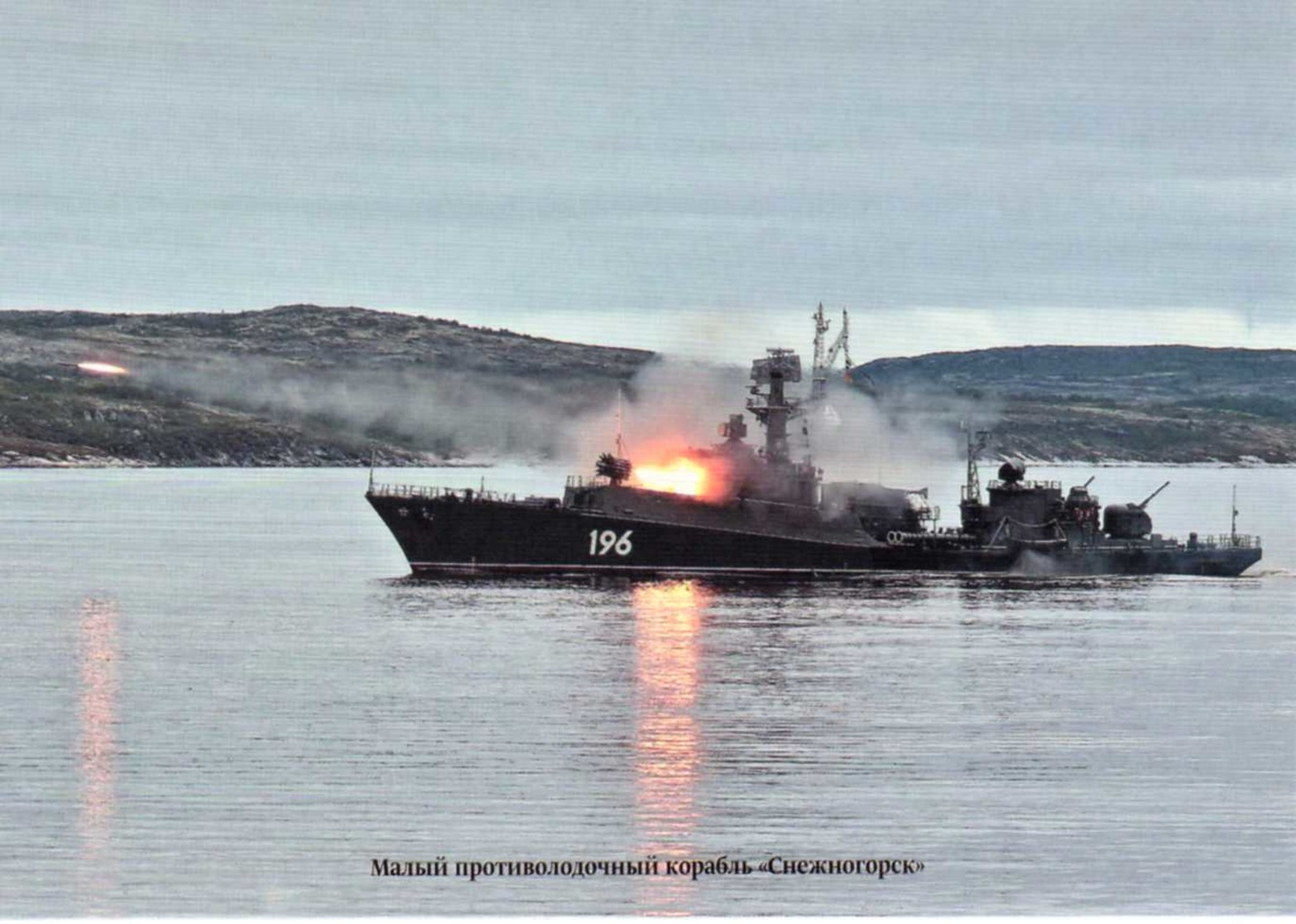 Russian Navy, part I (Russian Northern Navy Fleet), 2014.