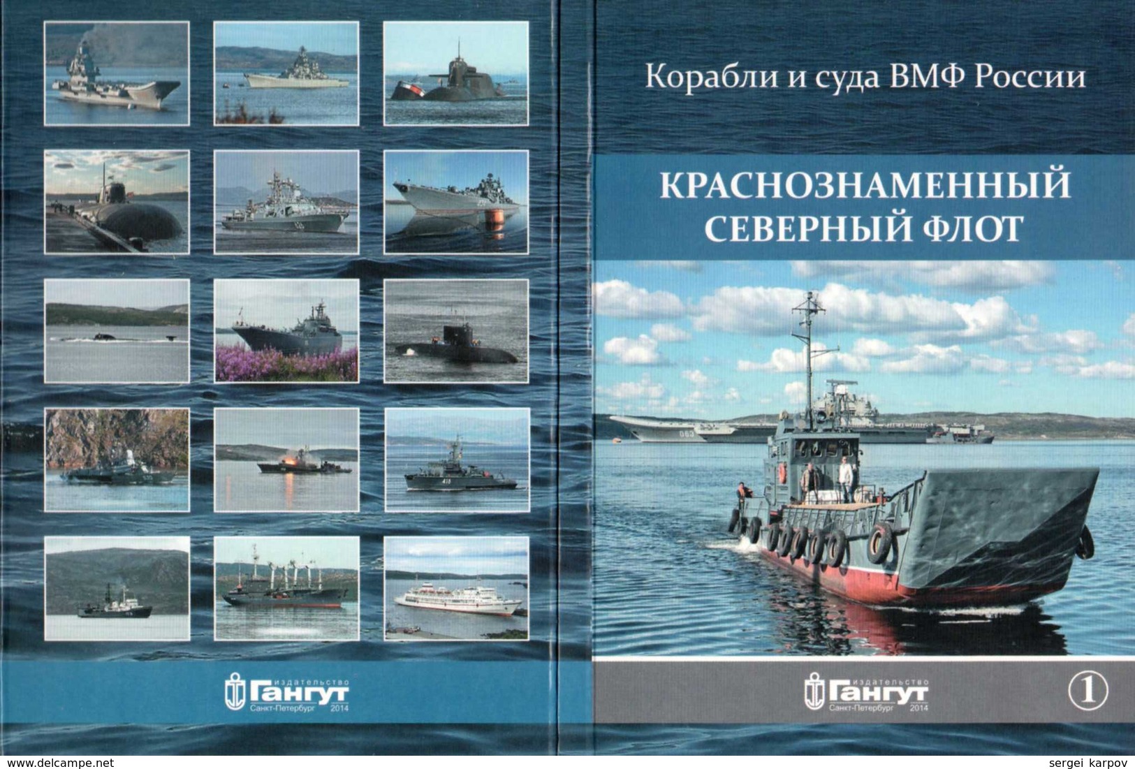 Russian Navy, part I (Russian Northern Navy Fleet), 2014.