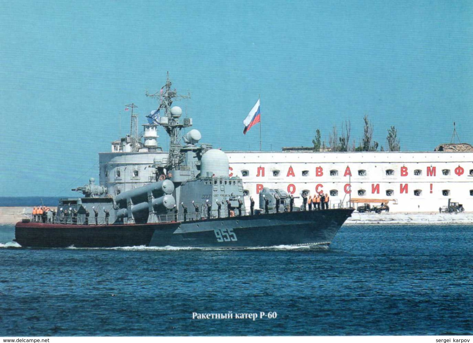 Russian Navy, part III (Russian Black sea Navy Fleet), 2014.
