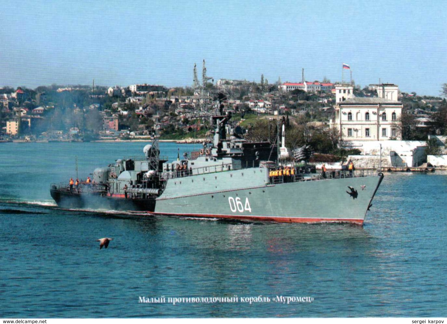 Russian Navy, part III (Russian Black sea Navy Fleet), 2014.