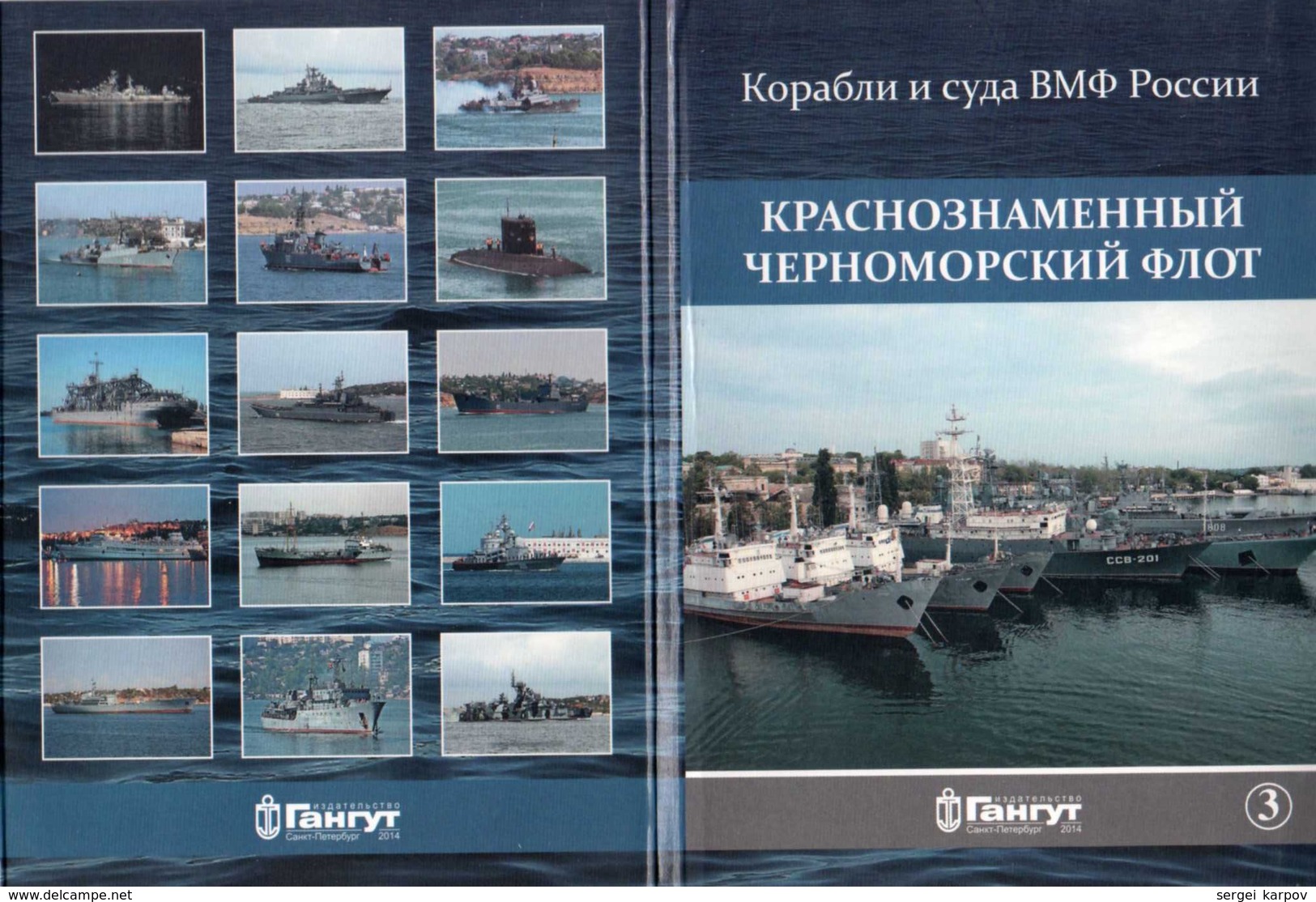 Russian Navy, part III (Russian Black sea Navy Fleet), 2014.