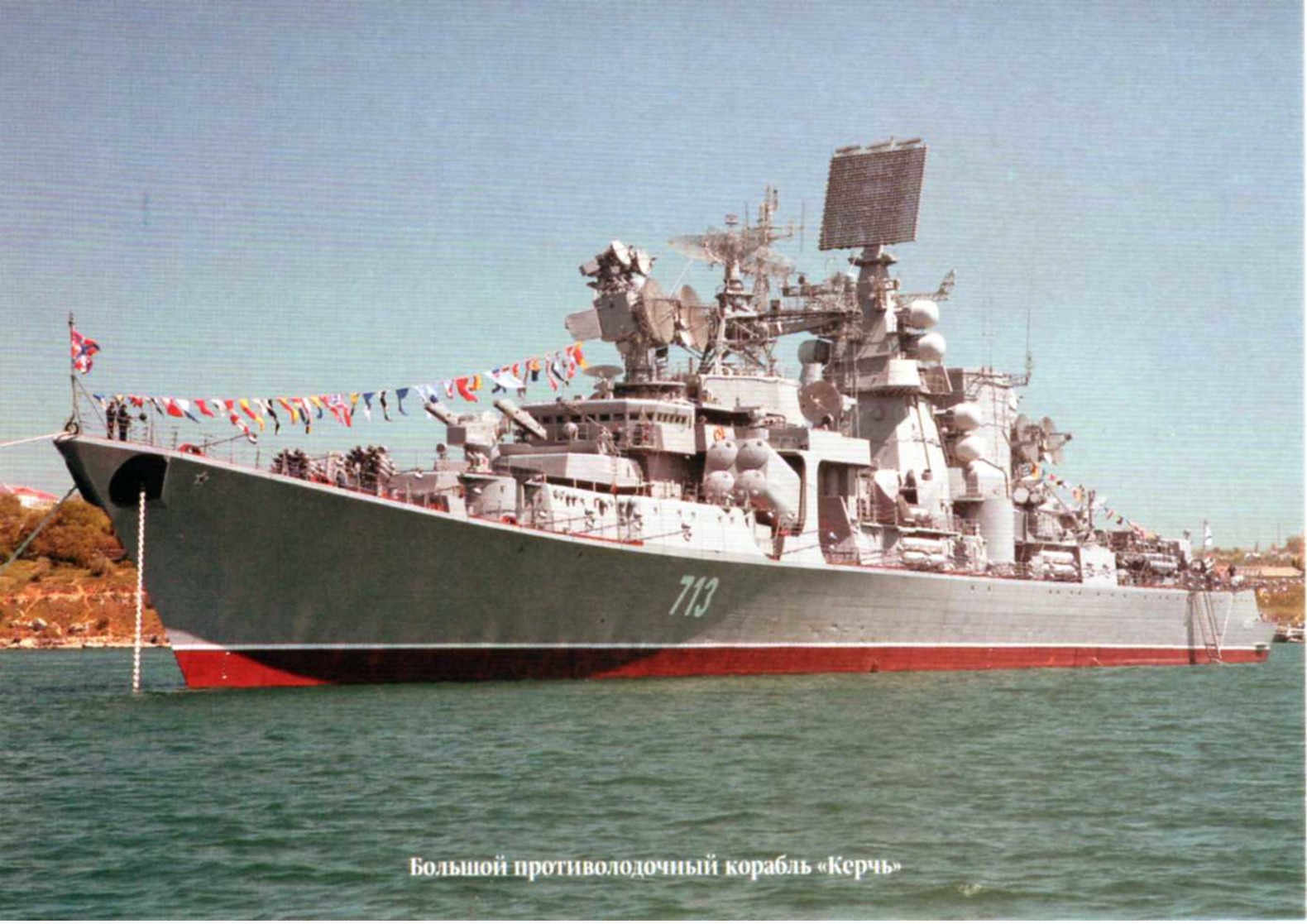 Russian Navy, Part IV, 2014 (Russian Black Sea Fleet) - Guerre