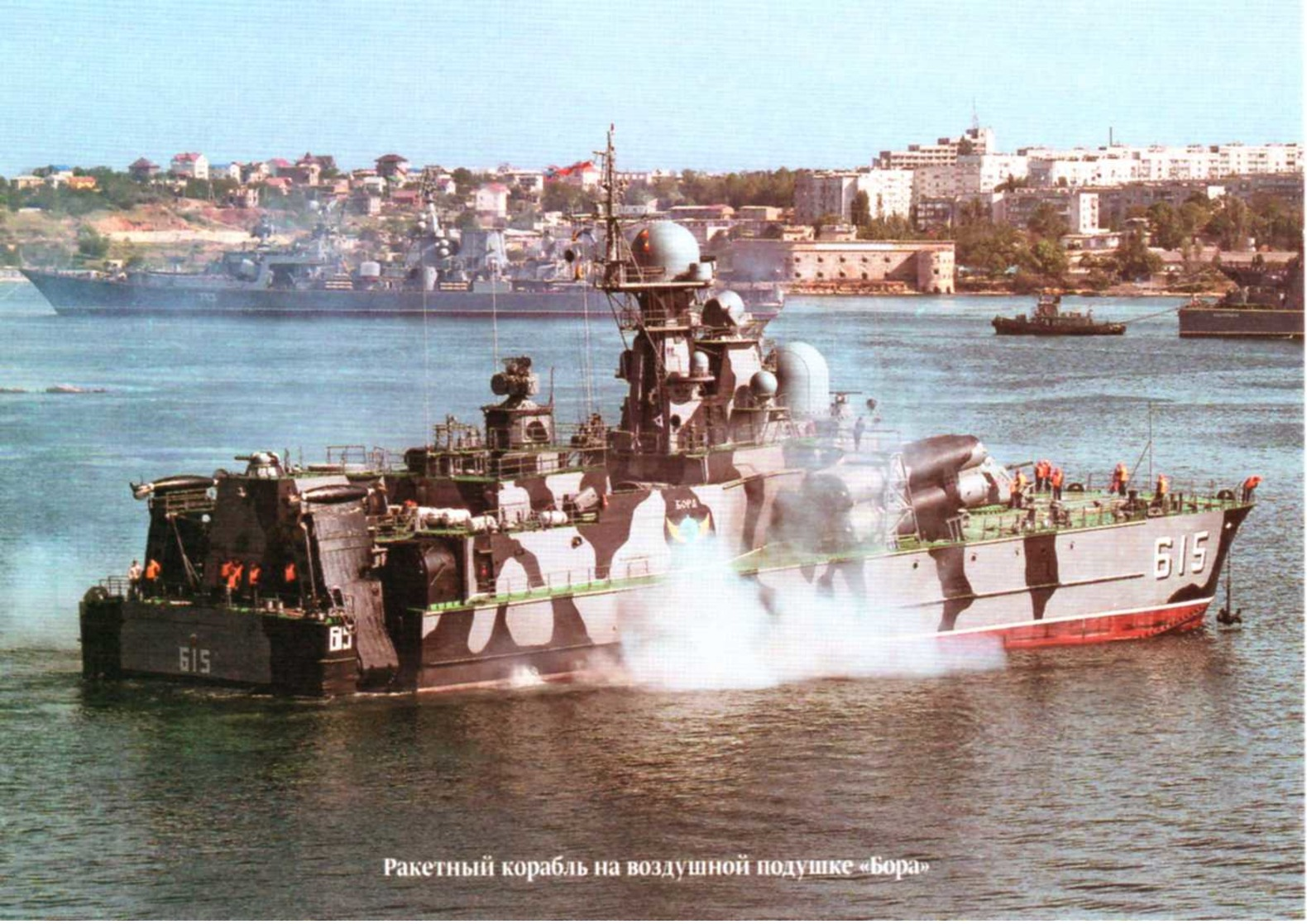 Russian Navy, part IV, 2014 (Russian Black Sea Fleet)