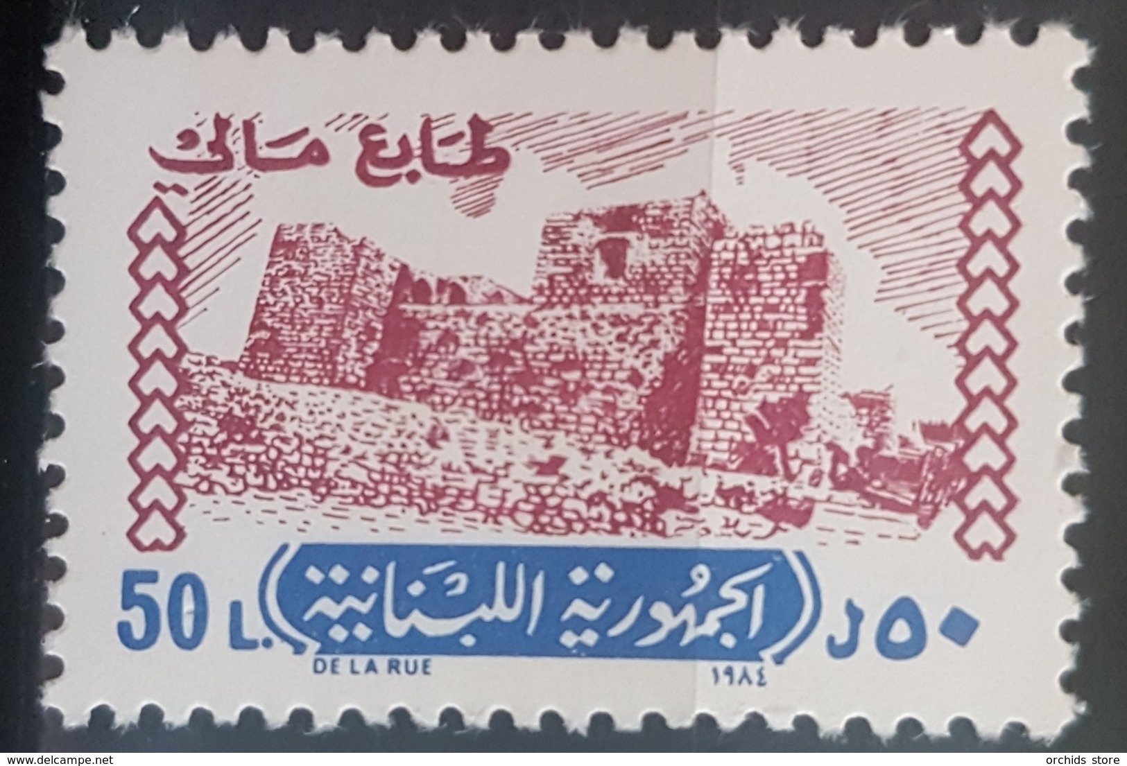 NO11 - Lebanon 1984 Fiscal Revenue Stamp Ciradel 50L MNH - Lebanon