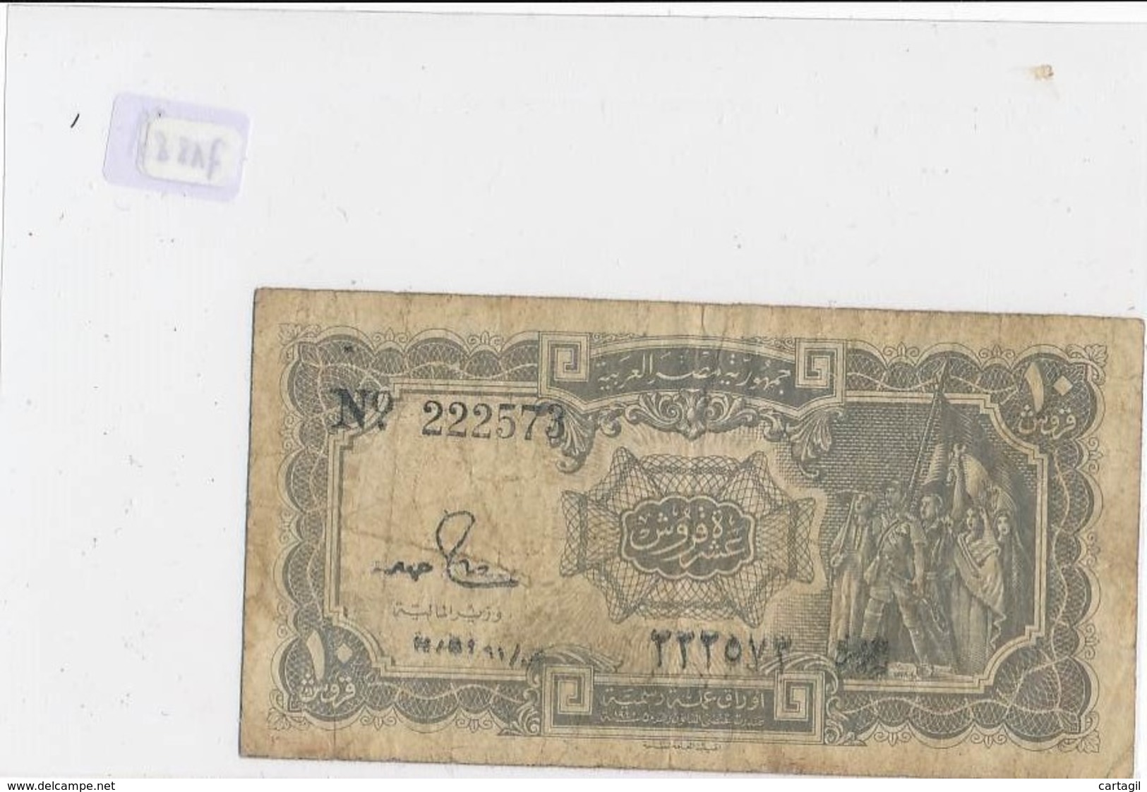 Billet - B3399 - Egypte - 10 Piastres  ( Catégorie,  Nature état ... Se Référer Au Double Scan) - Autres - Afrique