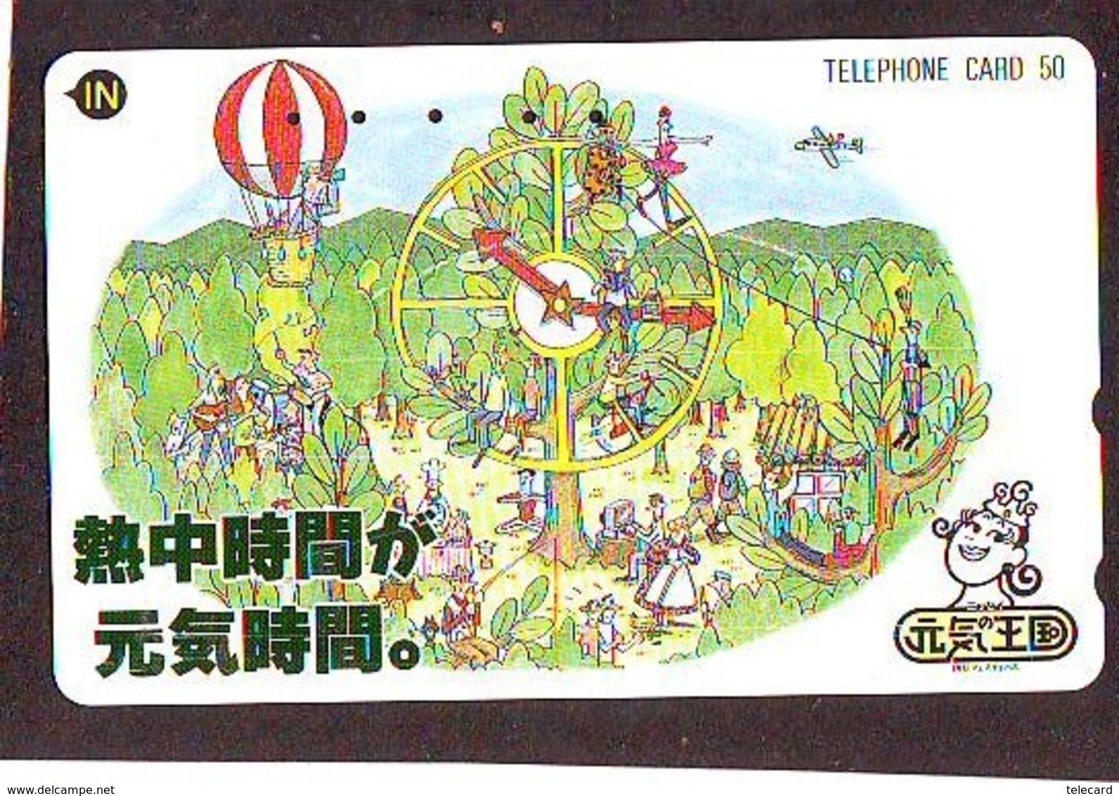 Telecarte JAPON * BALLON * MONTGOLFIERE (1789) Hot Air Balloon * Aerostato * Heißluft PHONECARD JAPAN - - Sport