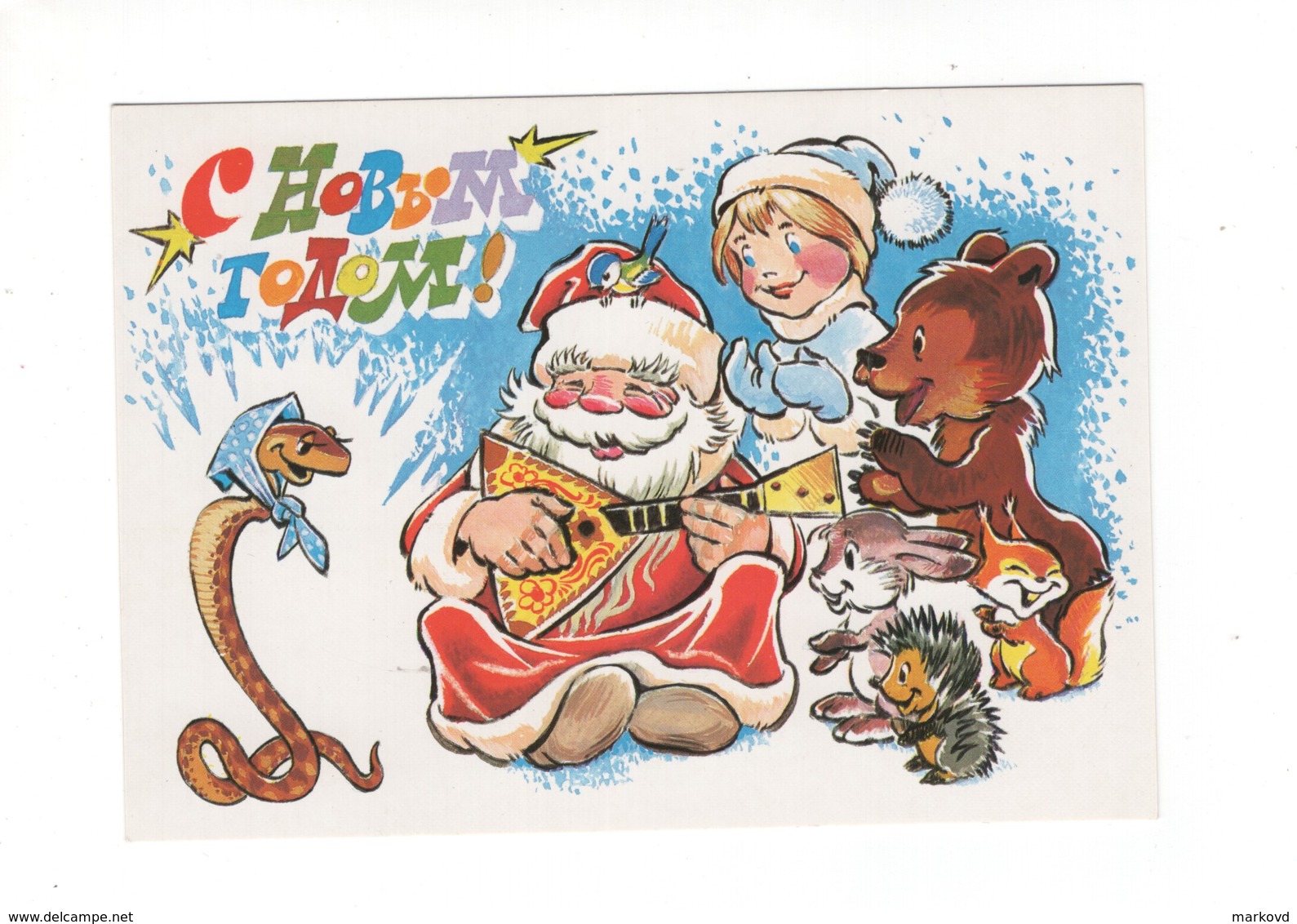 1836 Soviet Russia Ded Moroz Santa Claus Balalayka Snake Squirel Chetverikov Painting - New Year