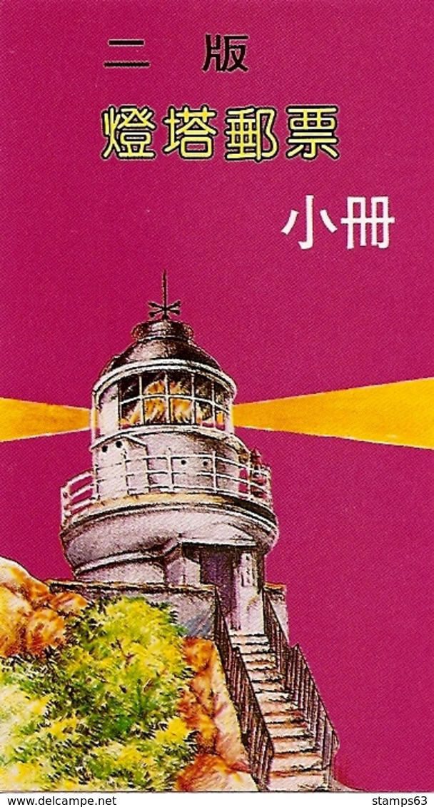 TAIWAN, 1992, Booklet 13, Lighthouses (5 X 12) - Neufs